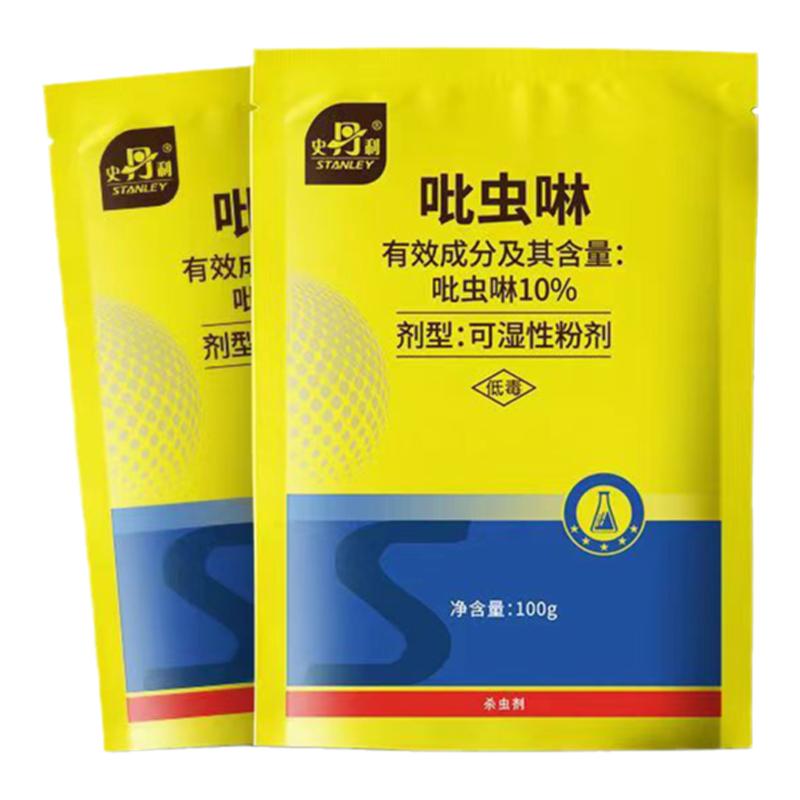 史丹利吡虫啉杀虫剂小白药杀虫剂