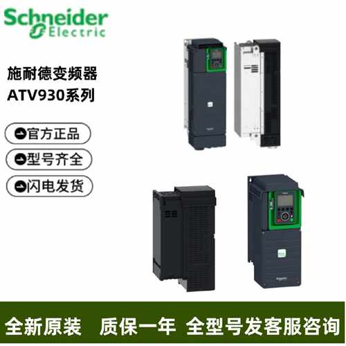 议价ATV930D55N4/D75N4/D90N4/C11N4/C13N4/C16N4/C22N4/C25N4/C3