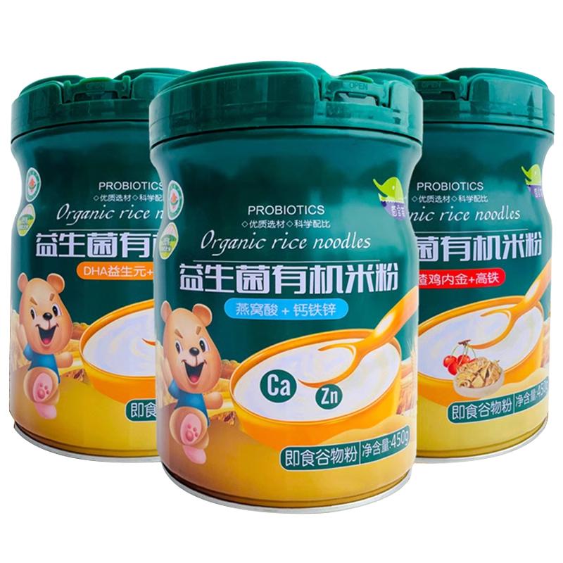 茵宝莱益生菌有机米粉450g燕窝酸钙铁锌山楂鸡内金 高铁DHA益生元