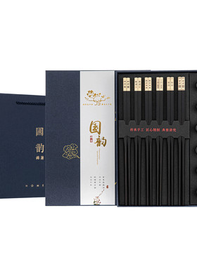 乔迁家宴高端乌木24K金筷子刻字