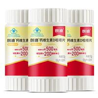 朗迪维生素d3碳酸钙咀嚼片钙片中老年成人