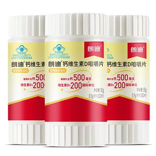朗迪维生素d3碳酸钙咀嚼片补钙片中老年成人儿童孕妇0.9g300片