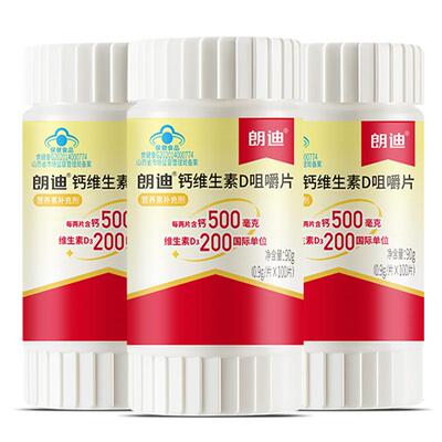 朗迪维生素d3碳酸钙咀嚼片钙片中老年成人
