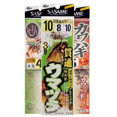 SASAME沙沙麦新品夜光仕挂线组