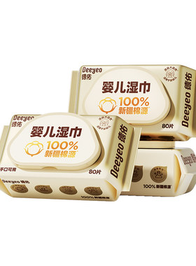 100%棉！巨柔软！婴儿湿巾80抽！