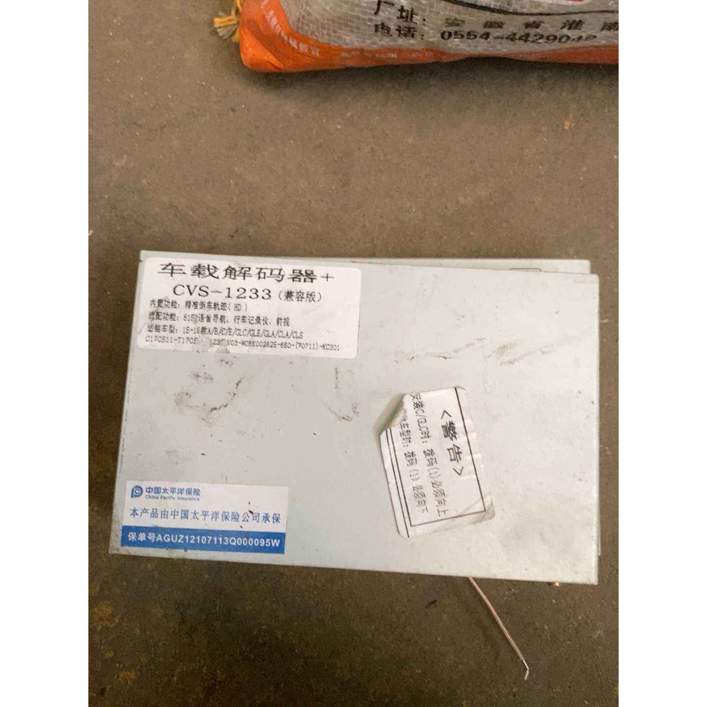 【议价-可维修】 奔驰倒车影像解码器CVS-1233 奥迪KAV-9112解码