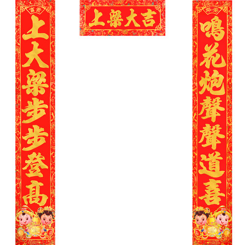 上梁对联 上梁大吉对联 农村自建房新房盖房招财房子用品房屋封顶