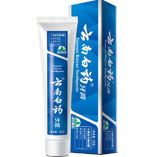 云南白药牙膏成人留兰薄荷冬青香型多效清新口气护龈亮白官方正品
