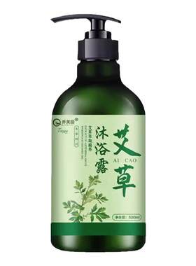 【天猫正品】艾草止痒润肤沐浴露