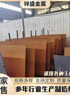 耐候钢板切割 Q295NH锈色钢板 耐候钢板幕墙 耐候钢灯箱雕刻加工