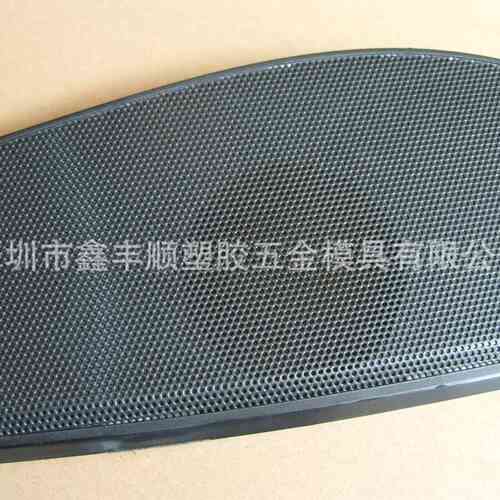 工厂生产汽车家用喇叭网格网孔模具注塑成型塑胶模具注塑加工定制