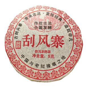 刮风寨普洱熟茶小圆饼独立包装茶饼每饼5g茶叶便携小茶饼普洱茶