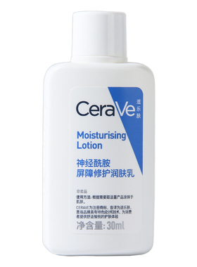 cerave适乐肤c乳身体乳小样30ml