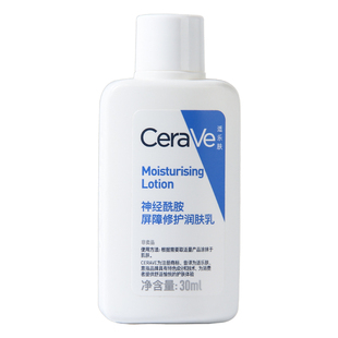 cerave适乐肤c乳身体乳小样30ml神经酰胺屏障修护润肤乳保湿补水