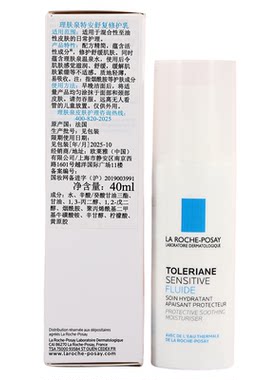 理肤泉特安舒复修护乳40ml