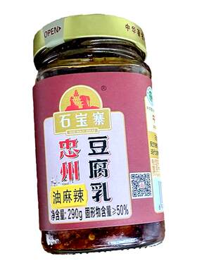 石宝寨牌忠州豆腐乳大瓶实惠装