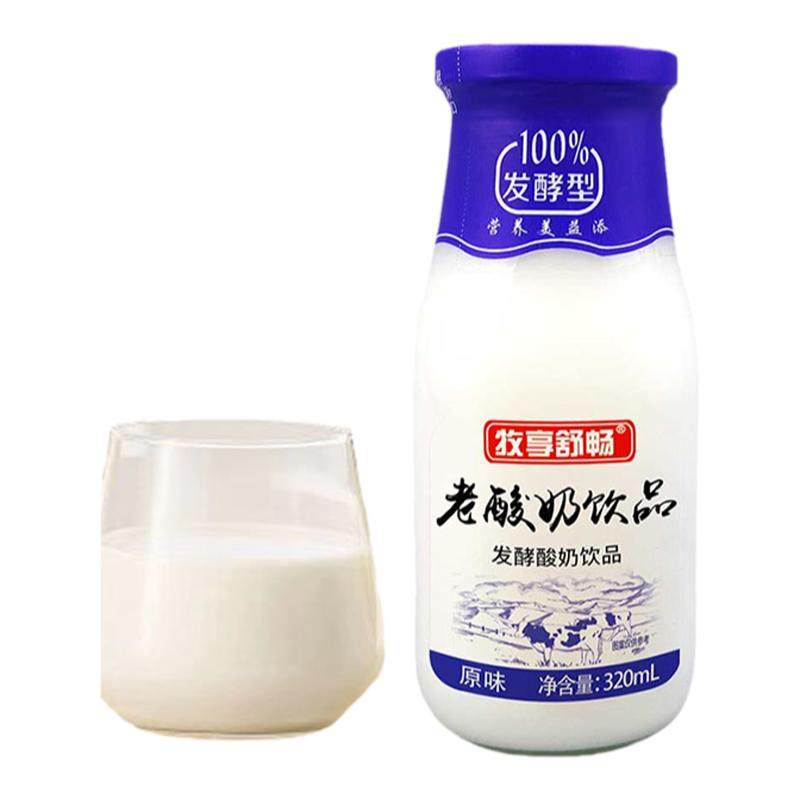 老酸奶原味老牌子乳酸菌发酵乳酸奶饮品学生营养早餐奶休闲食品奶