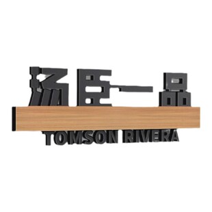 搞笑宿舍寝室门牌永瘦宫搞怪牌子定制汤臣一品女明星休息室反卷中心创意个性diy订制房间号家用号码牌子定做