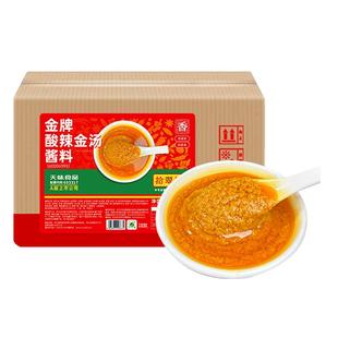 【量大价优 咨询下单】金汤酸辣酱商用金汤鱼肥牛酸菜鱼调料8kg