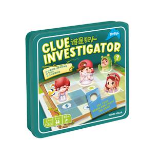 yaofish鳐鳐鱼谁是犯人儿童桌游单人逻辑大脑思维训练益智玩具7+