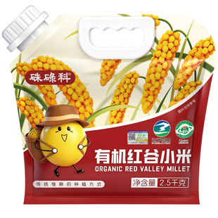硃碌科有机黄小米新米东北朝阳特产新红谷小米杂粮农家小米粥粗粮