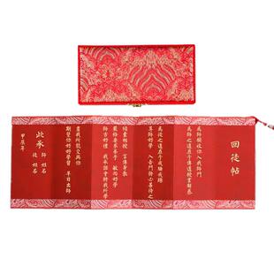 萱雅斋拜师帖仪式礼物高级奏折书法文创纯手写diy创意礼盒用品道具中医学生师承拜师贴回徒贴定制册页宣纸本