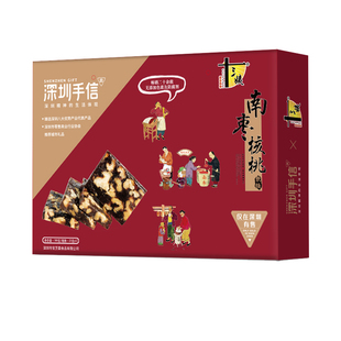 深圳特产手信传统广式手工糕点陈皮梅饼南枣核桃软糖糕零食送礼盒