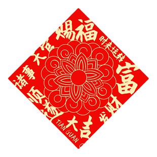 万年红蜡染福字斗方宣纸空白手写2026新年春节写福字的红纸对联纸高档烫金书法用纸加厚门贴自写批发款100张