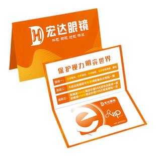 养护视力中心免费体验卡代金券定制爱护眼睛配镜中心抵金券设计配镜视光VIP客户权益卡宣传定制开业会员卡套
