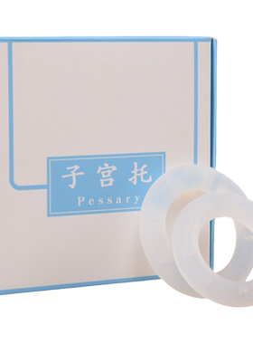 医用硅胶子宫托环中老年人
