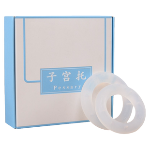医用硅胶软款透明子宫托环中老年人 子宫下垂托子宫脱垂膀胱 产后