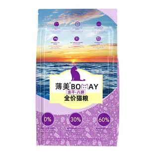 满月小猫银渐层猫粮幼猫1-12个月英国短毛猫蓝白长胖冻干全拼猫饭