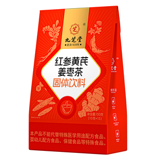 红参红糖姜茶大姨妈宫寒调理痛经去补养气祛湿气姜枣茶汤独立包装
