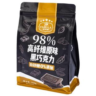 法布朗品牌黑巧克力98%cocoa黑苦纯可可脂无蔗糖添加零食生日礼物