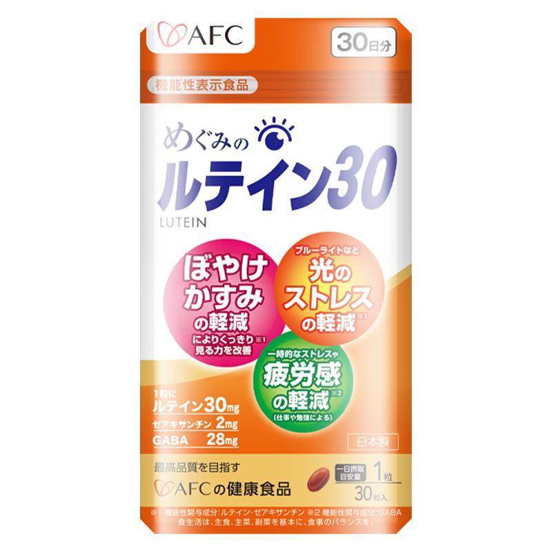 AFC进口叶黄素护眼缓解眼部疲劳