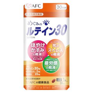 【高端护眼】AFC进口叶黄素成人护眼片中老年眼底营养素保健品