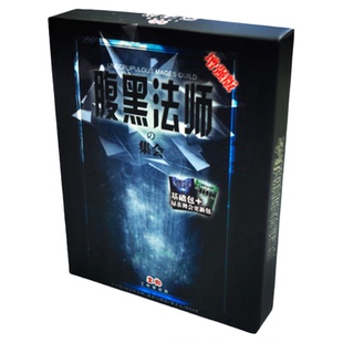 新版腹黑法师的集会桌游卡牌成人休闲聚会游戏2-10人爆笑搞笑团体