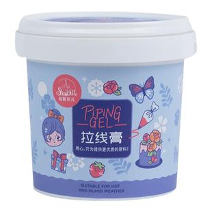 仙妮贝儿拉线膏 手绘生日蛋糕画画写字拉线膏diy装饰食用烘焙原料