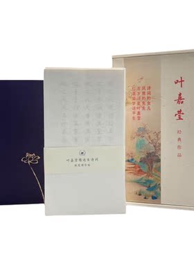 古诗词课叶嘉莹全面讲解诗词中国