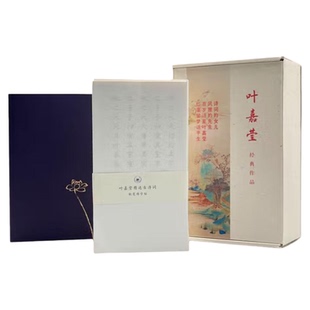 叶嘉莹作品集全集礼盒装 古诗词课+红蕖留梦：叶嘉莹谈诗忆往  三联书店旗舰店