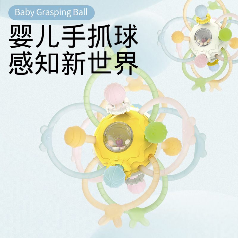 婴儿玩具硅胶手抓球可啃咬宝宝3到6个月龄摇铃磨牙牙胶抓握训练