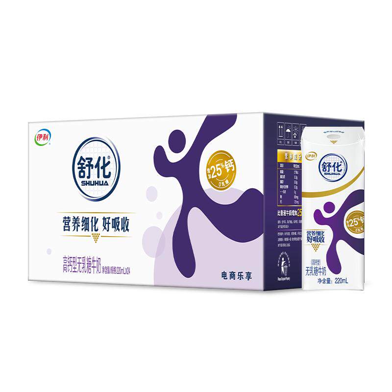 【年货礼盒】伊利舒化无乳糖高钙牛奶220ml*24盒整箱送礼0乳糖