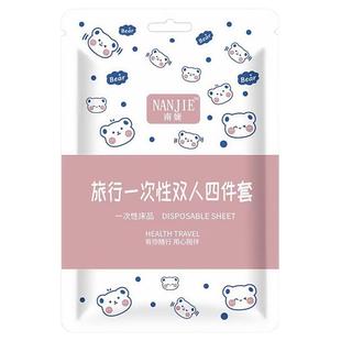 旅行一次性床垫四件套床单被罩枕套孕妇可用酒店宾馆隔脏床品便携