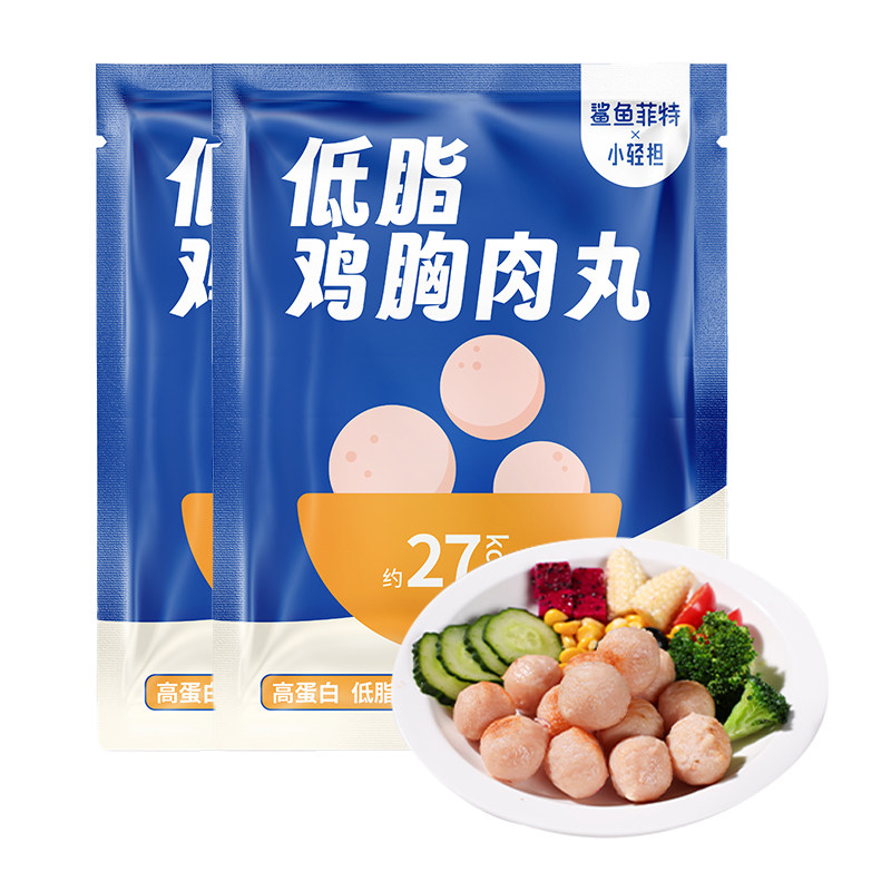 鲨鱼菲特鸡肉丸开袋即食鸡胸肉丸健身轻食热量代餐高蛋白食品零食
