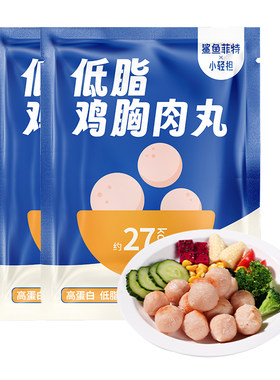 鲨鱼菲特高蛋白鸡胸肉丸