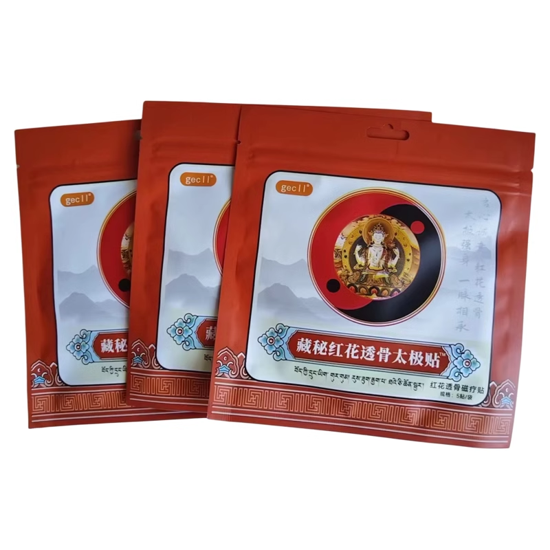 (拍一发三包)正品红花太极贴舒缓透气一包五贴家用颈肩腰椎腿膝