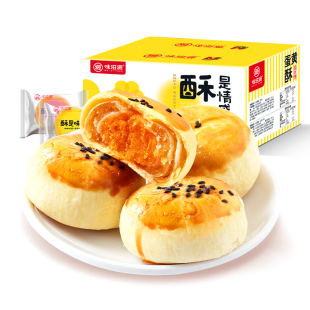 味滋源雪媚娘蛋黄酥360g混合口味原味红豆味中式糕点心休闲食品零