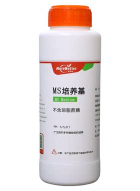 ms培养基茉钡特精准配制防黄化