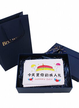 18岁成人礼男生女生孩子礼物十八成年高考金榜题名贺卡仪式感礼盒