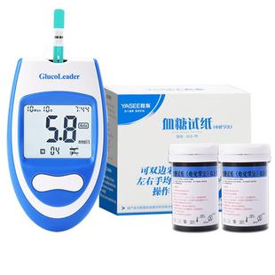 雅斯思测利得好轻松血糖试片GLS-79家用高精准测试仪GLM-79血糖仪